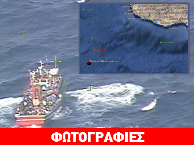 Κύπρος: Σε εξέλιξη επιχείρηση διάσωσης μεταναστών ΝΔ της Πάφου